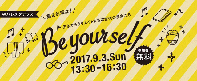 茨女イベント-Be yourself!-