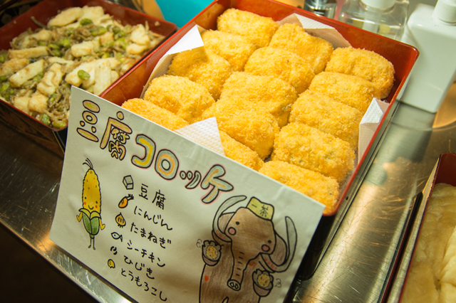 信濃町の豆腐コロッケ